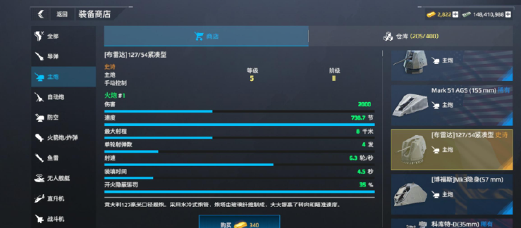 现代战舰萌新入坑装备推荐