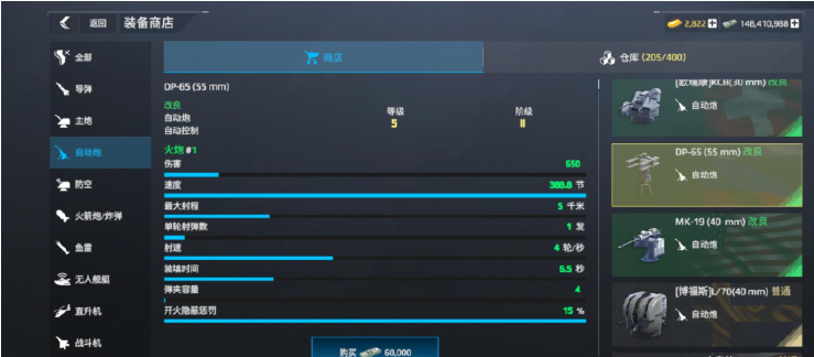 现代战舰萌新入坑装备推荐