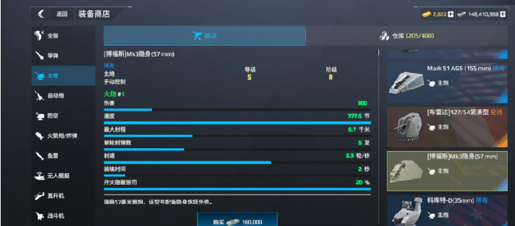 现代战舰萌新入坑装备推荐