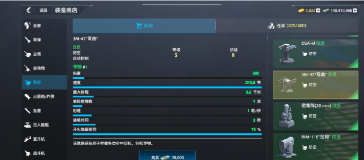 现代战舰萌新入坑装备推荐