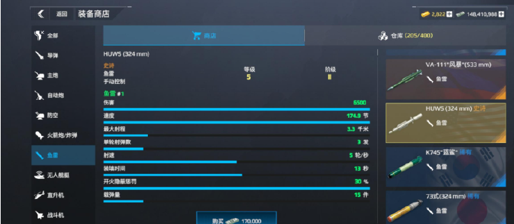 现代战舰萌新入坑装备推荐