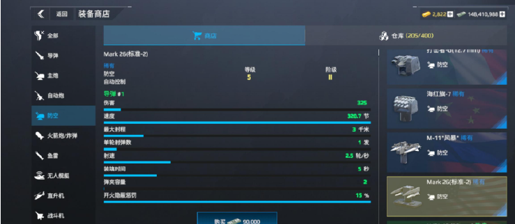 现代战舰萌新入坑装备推荐