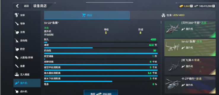 现代战舰萌新入坑装备推荐