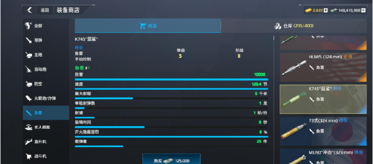 现代战舰萌新入坑装备推荐