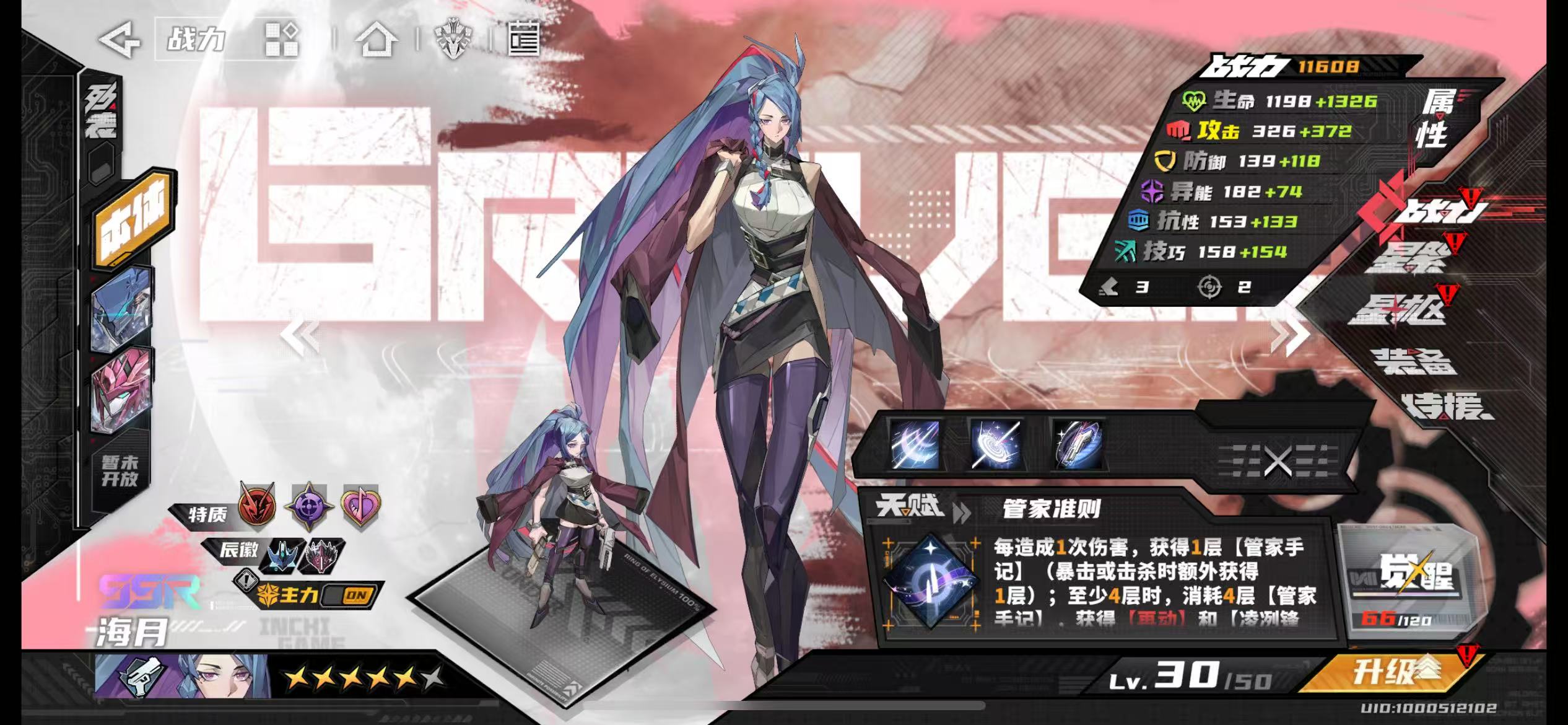 《晴空之下》卡池优先度(图2)