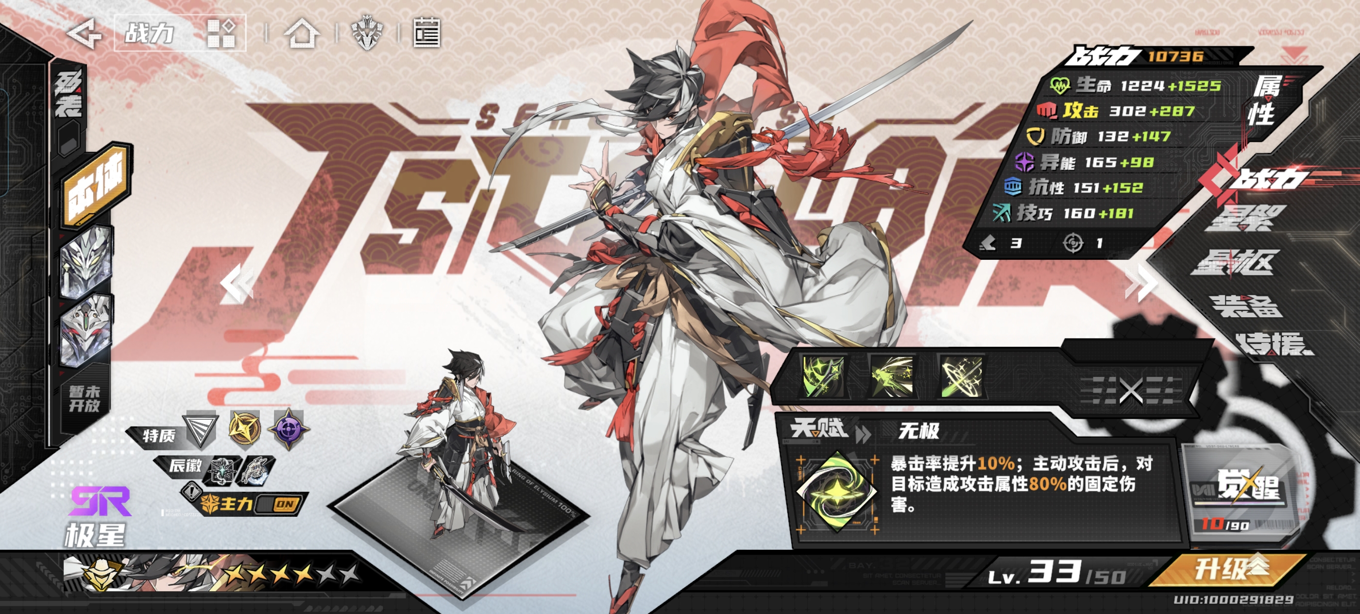 《晴空之下》装备系统入门讲解