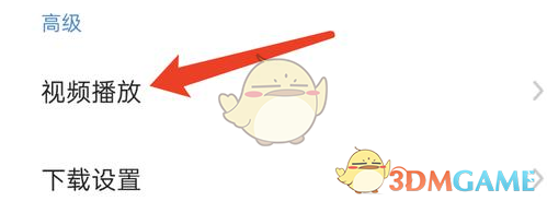 《谷歌浏览器》长按倍速设置方法(图4)