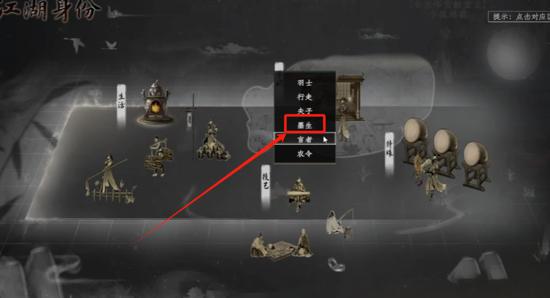 《下一站江湖2》第四个技能解锁方法(图3)