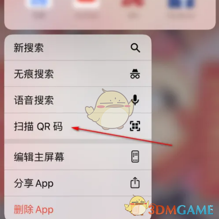 《谷歌浏览器》扫描二维码方法(图4)