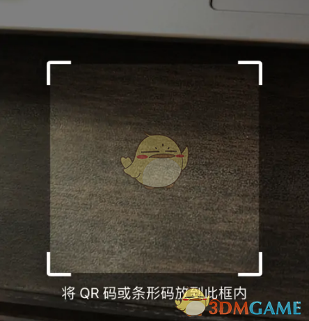 《谷歌浏览器》扫描二维码方法(图5)