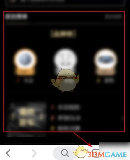 《谷歌浏览器》扫描二维码方法(图6)