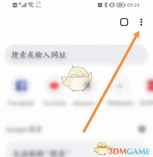 《谷歌浏览器》强制缩放设置方法(图2)
