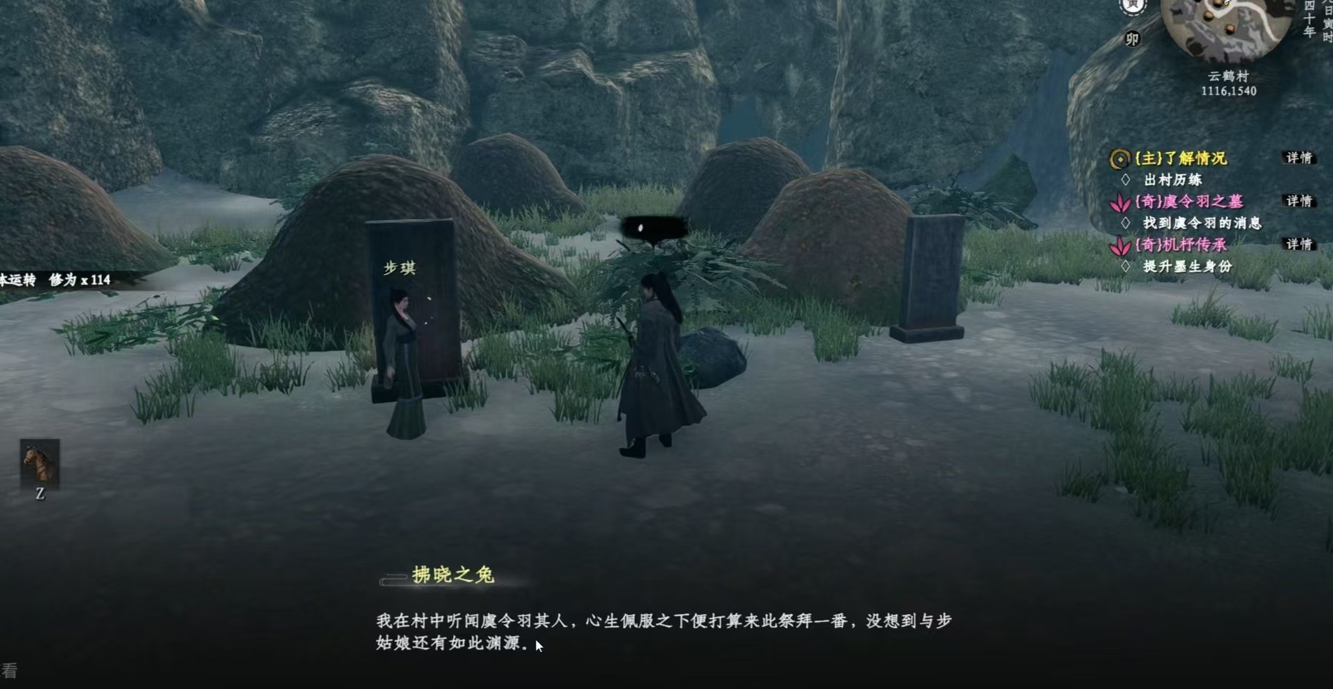 《下一站江湖2》成就系统介绍(图4)