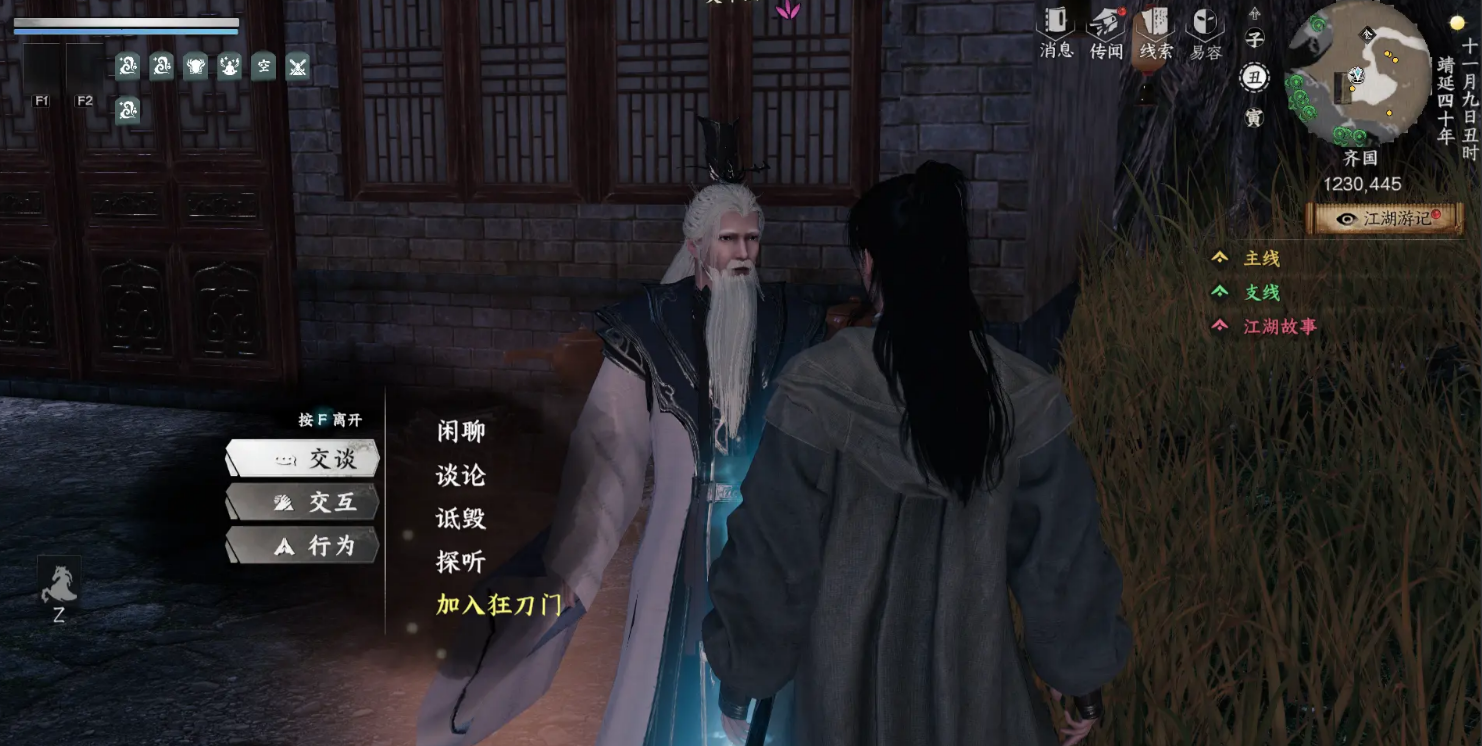 《下一站江湖2》狂刀门入门攻略(图2)