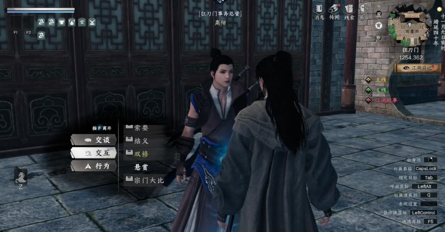 《下一站江湖2》狂刀门入门攻略(图5)