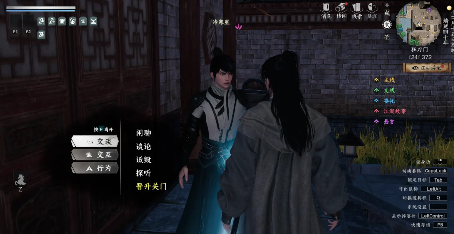 《下一站江湖2》狂刀门入门攻略(图8)