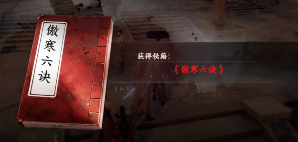 《下一站江湖2》狂刀门入门攻略(图11)