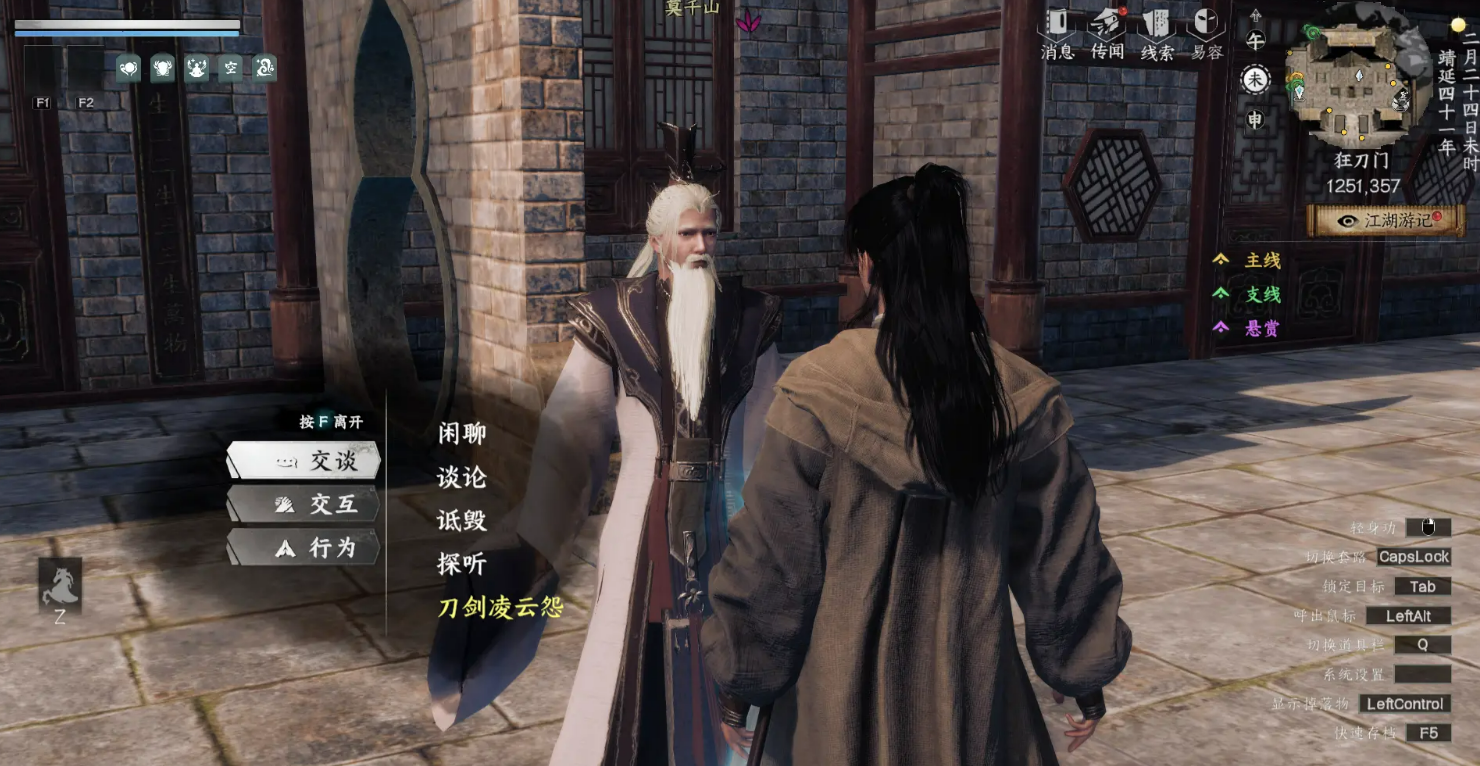 《下一站江湖2》狂刀门入门攻略(图10)