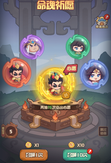 《守护之境》命魂系统攻略