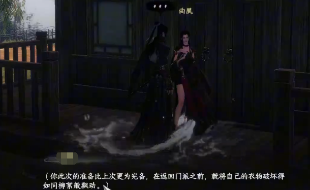 《下一站江湖2》重天门攻略(图5)