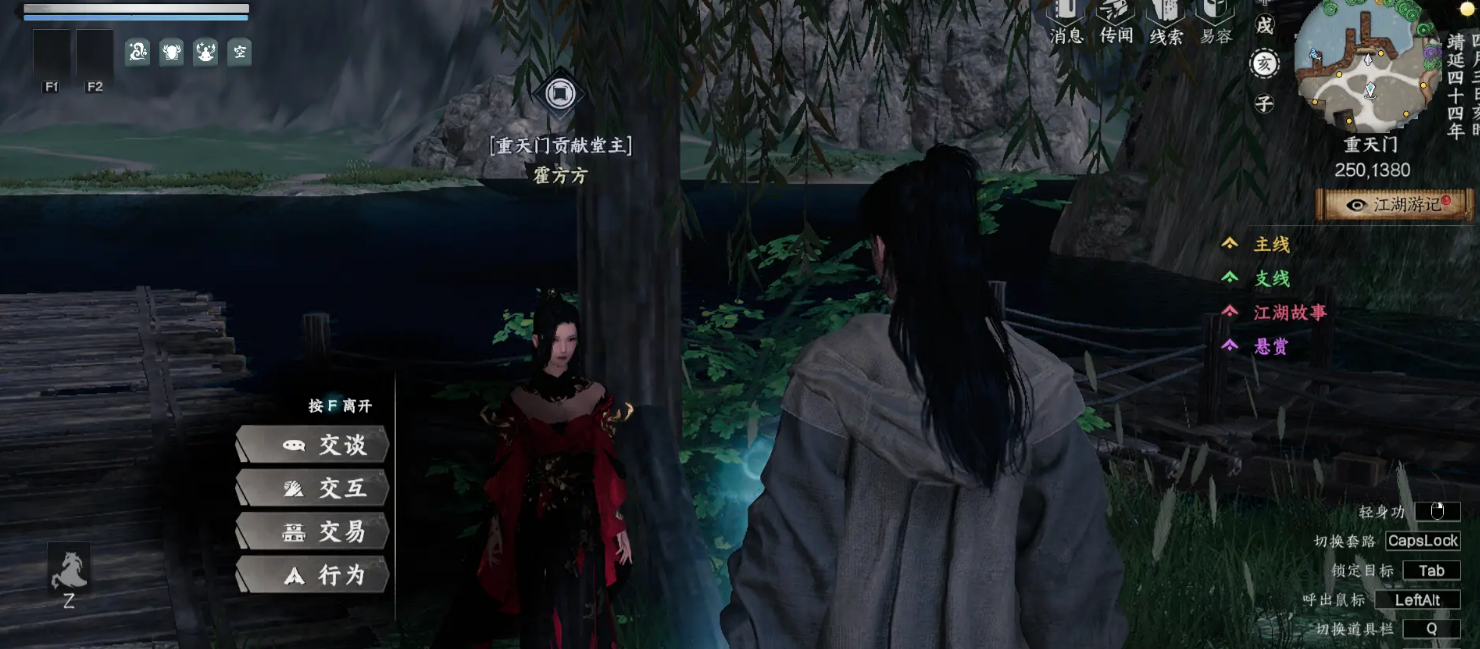 《下一站江湖2》重天门攻略(图11)