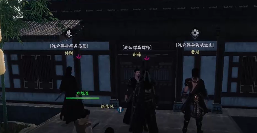 《下一站江湖2》流云镖局晋升方法(图3)