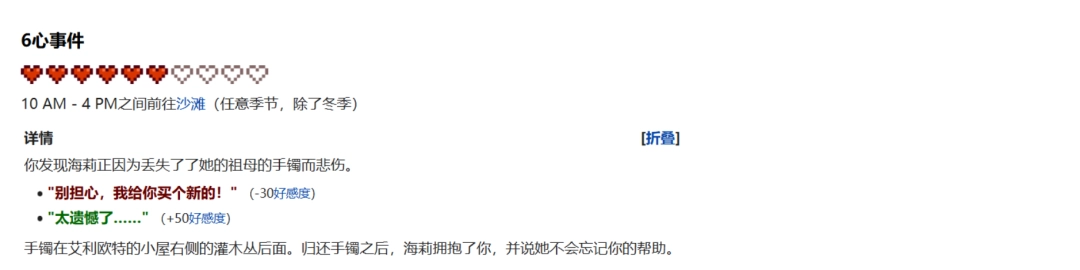 《星露谷物语》全可结婚对象喜欢物品介绍