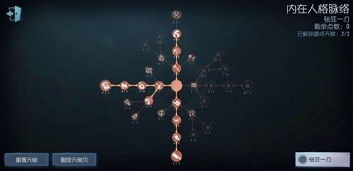 第五人格 官网安卓版(图4)