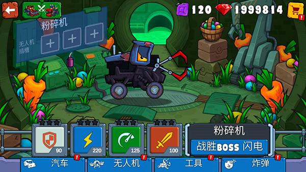 疯狂车吃车3 最新版(图3)