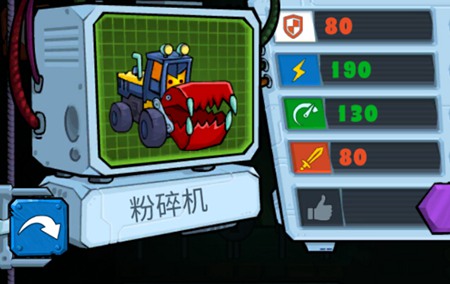 疯狂车吃车3 最新版(图4)