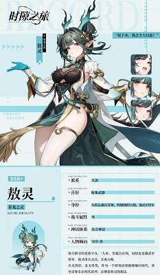 时隙之旅 官方正版(图5)