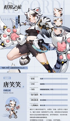 时隙之旅 官方正版(图7)