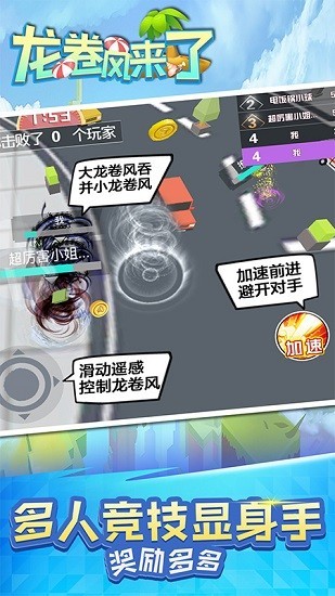 龙卷风来了(图1)