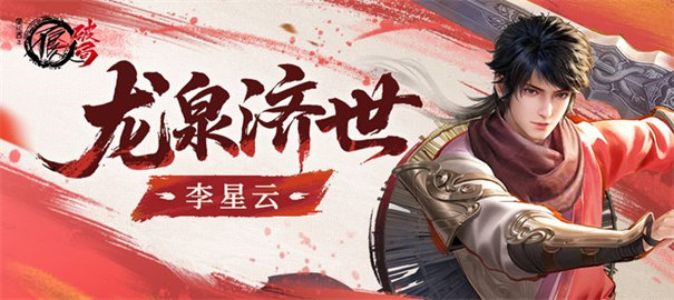 不良人：破局 官服(图1)