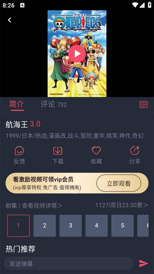 动漫共和国 无广告版下载2025最新版(图1)
