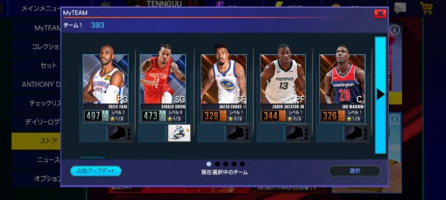 NBA 2K Mobile 安卓版(图5)