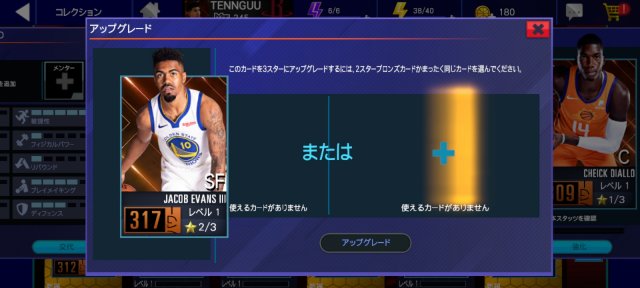 NBA 2K Mobile 安卓版(图7)