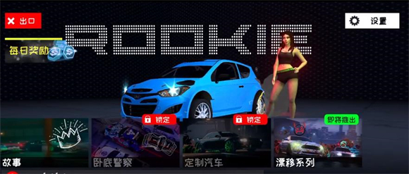 地下飙车赛2 官方正版(图1)