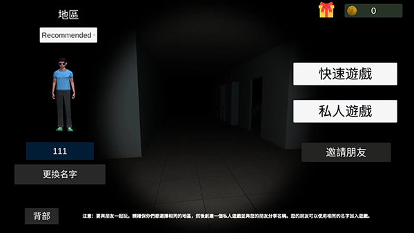 超自然现象多人恐怖 免广告(图3)