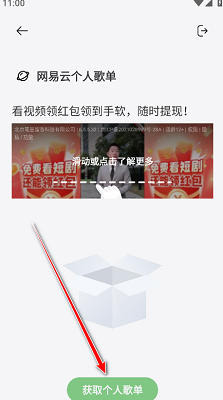 岸听音乐 app最新版(图2)