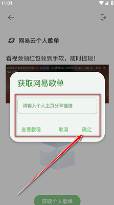岸听音乐 app最新版(图3)