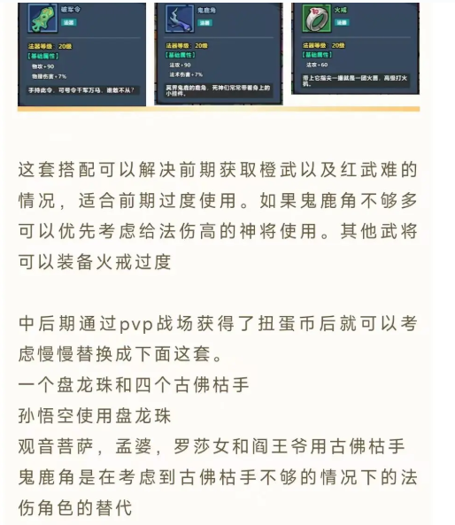 妖怪金手指暴击队阵容搭配攻略(图4)