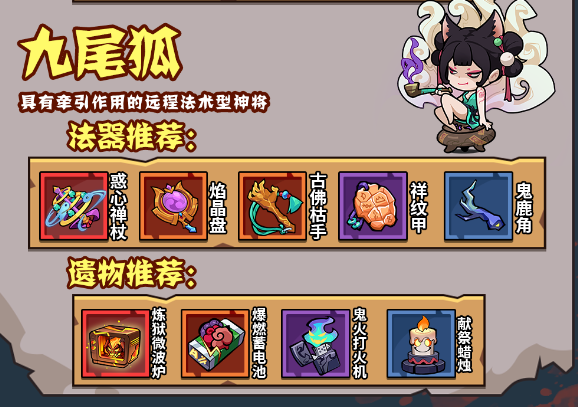 妖怪金手指54关过关攻略(图7) 妖怪金手指54关过关攻略(图7)