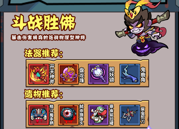 妖怪金手指54关过关攻略(图8) 妖怪金手指54关过关攻略(图8)