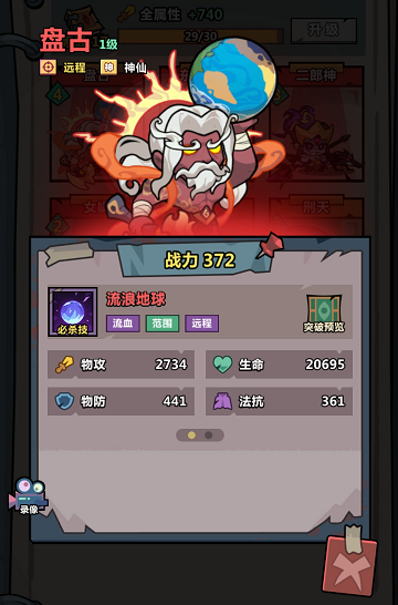 妖怪金手指平民攻略技巧(图4) 妖怪金手指平民攻略技巧(图4)