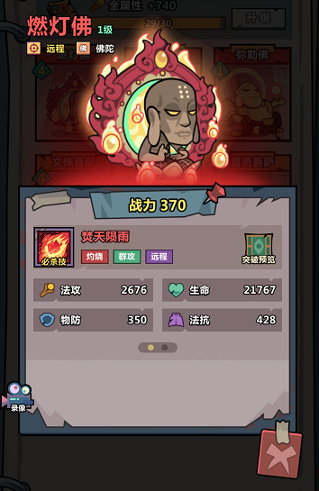 妖怪金手指平民攻略技巧(图5) 妖怪金手指平民攻略技巧(图5)