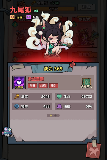 妖怪金手指平民攻略技巧(图7) 妖怪金手指平民攻略技巧(图7)