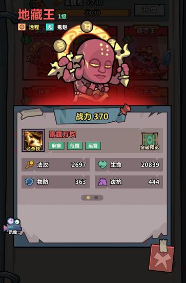 妖怪金手指平民攻略技巧(图6) 妖怪金手指平民攻略技巧(图6)