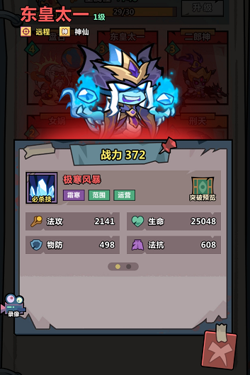 妖怪金手指平民攻略技巧(图9) 妖怪金手指平民攻略技巧(图9)