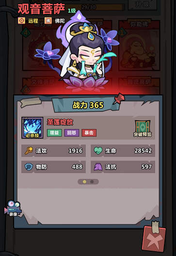 妖怪金手指平民攻略技巧(图10) 妖怪金手指平民攻略技巧(图10)